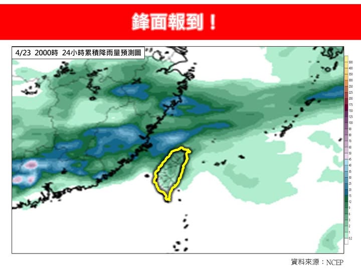 臉書粉專「林老師氣象站」指出，今天累積降雨是這波鋒面降雨最大時段，北部將比南部影響更顯著，這波降雨估計會持續到明天清晨。   圖：翻攝自林老師氣象站臉書