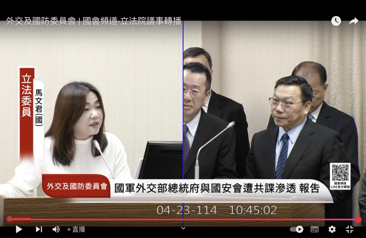 國民黨立委馬文君質詢國防部長顧立雄等人   圖：翻拍自國會頻道