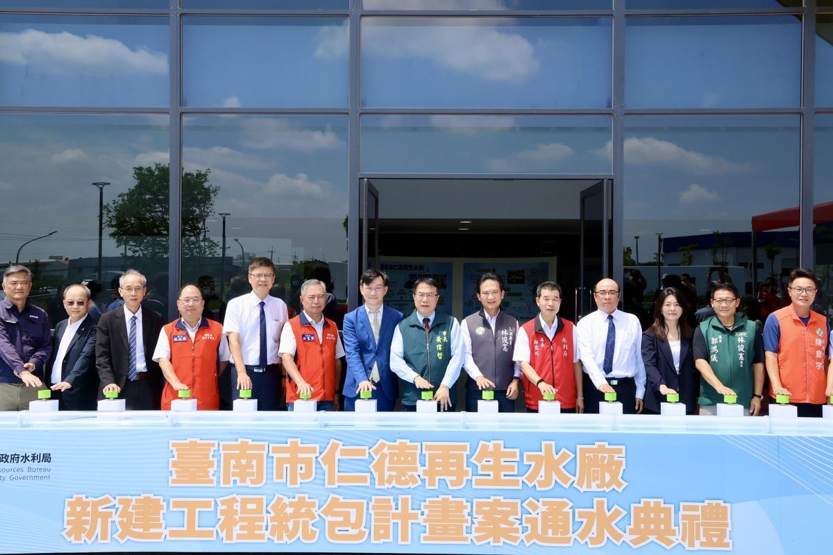 台南市長黃偉哲今日主持仁德再生水廠通水啟用典禮,他表示啟用後不僅提升台南再生水處理與供應能量,也導入「一滴水至少用兩次」的換水模式,擴大再生水使用範圍,突破以往僅供特定區域的限制,開創再生水全面應用的新格局。 圖:台南市政府提供
