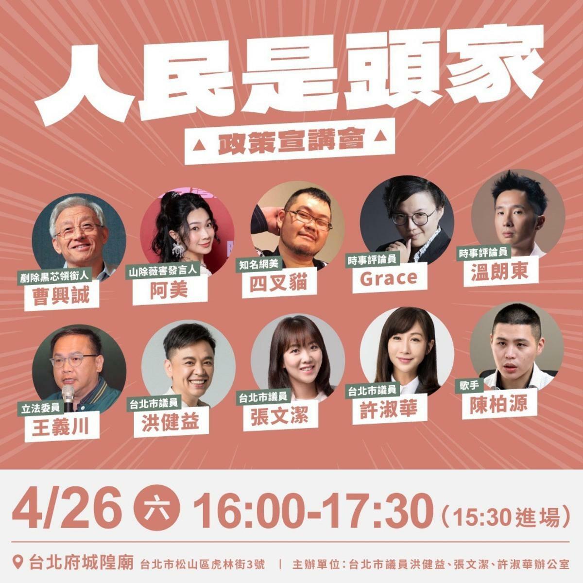 吳靜怡預告，426下午在城隍廟等大家，這裡可以全台大收件，「王義川和川妹會首次合唱，有神民保佑，但聲音保證不在同條弦上」。   圖：取自張文潔臉書