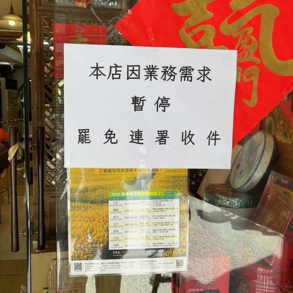 「刻不容楷」領銜人阿翔表示，三協成餅舖宣布停止收連署書，是因為被「查水表」罰20萬，理由竟是「鹹蛋黃沒標示是鹹雞蛋還是鹹鴨蛋」，怒批「笑死人！」   圖：取自「罷洪！！刻不容楷」臉書