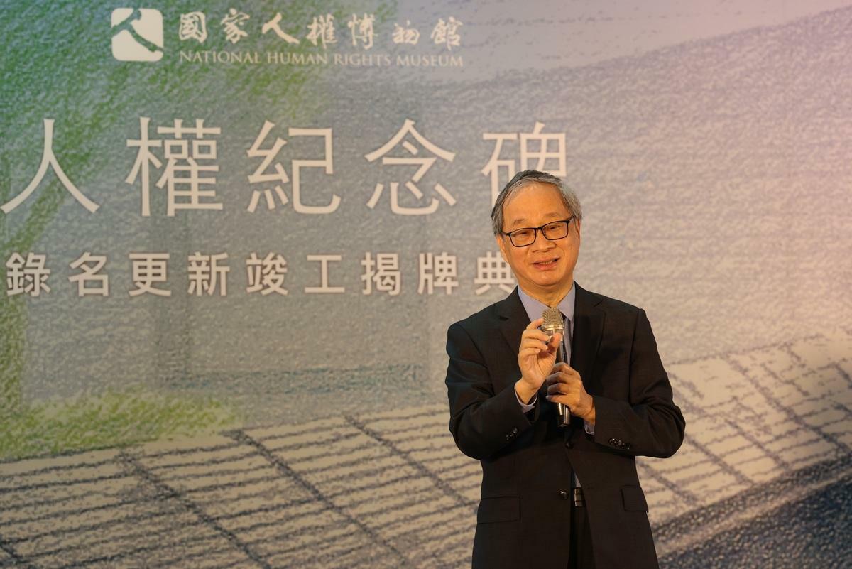 文化部長李遠致詞時強調，「作為文化部長，在我的工作上，轉型正義不會停止」。   圖：文化部提供