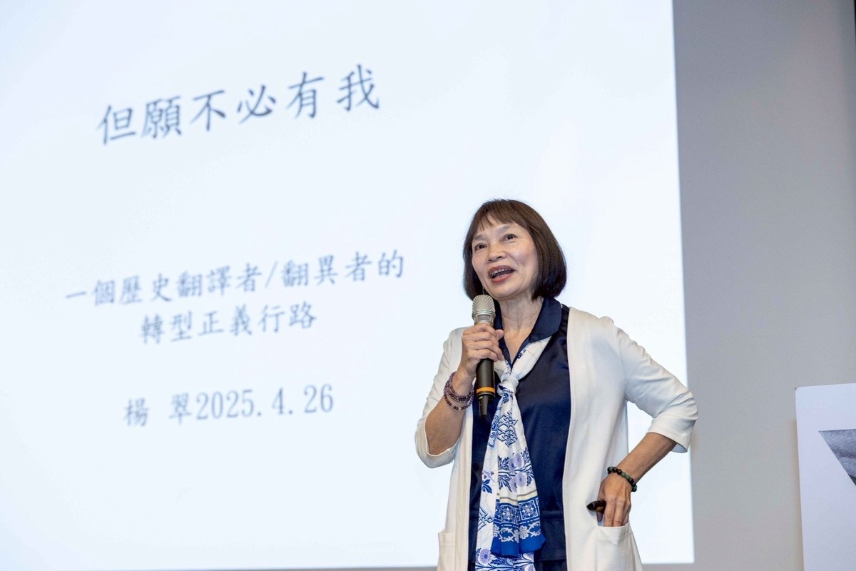  前 促進轉型正義委員會主委楊翠。 圖：辜寬敏基金會提供 