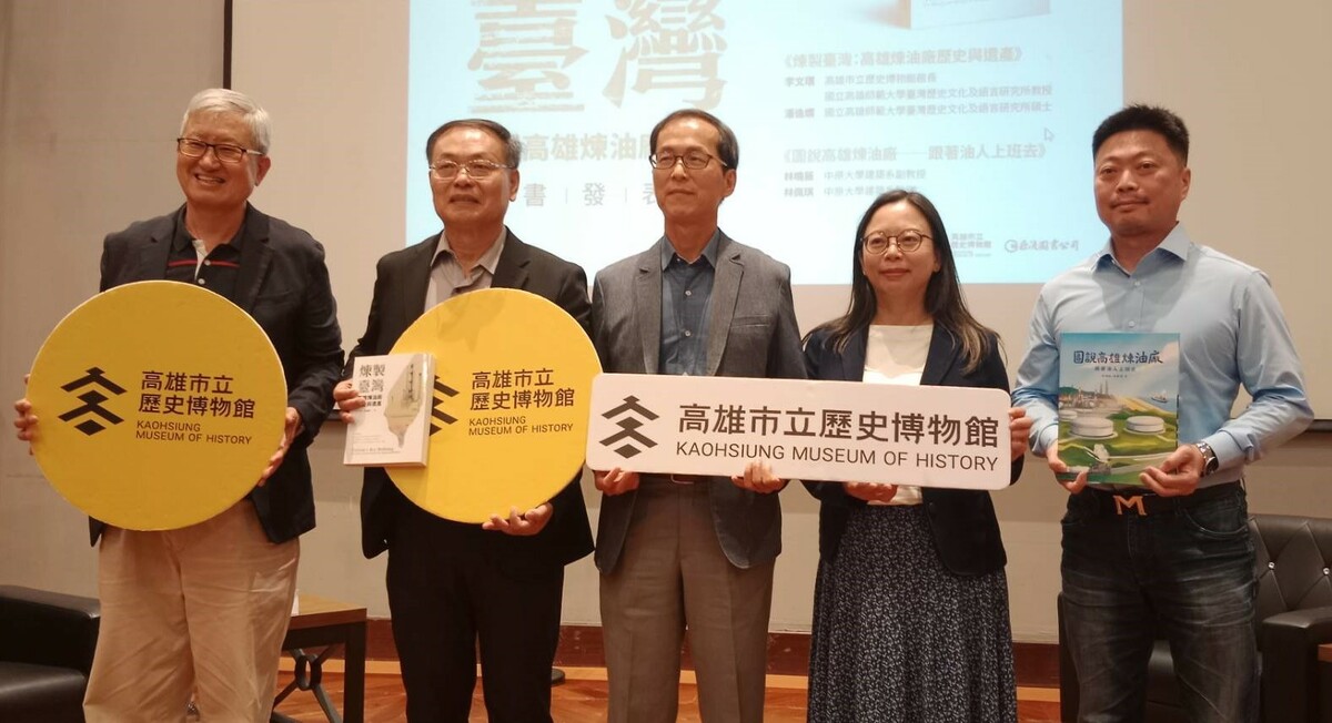 高雄史博館為台灣中油兩本專書舉辦新書發表會。   圖：孫家銘/攝