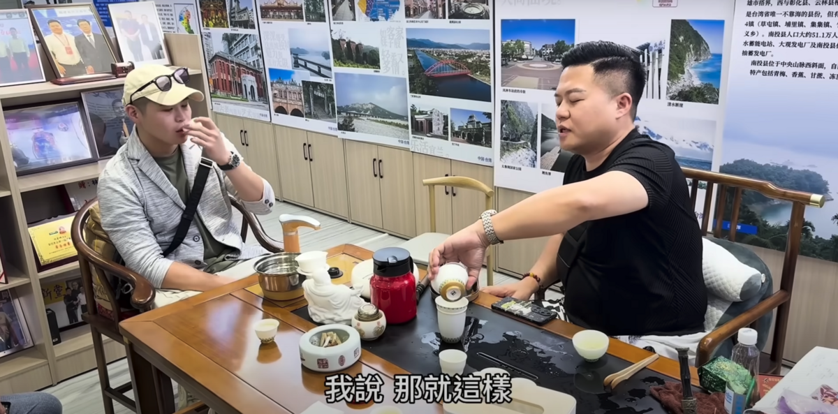  當時八炯紀錄片揭露林金城（右）如何吸收台灣人到中國，為統戰部門所用。 圖：翻攝自攝徒日記Fun TV 