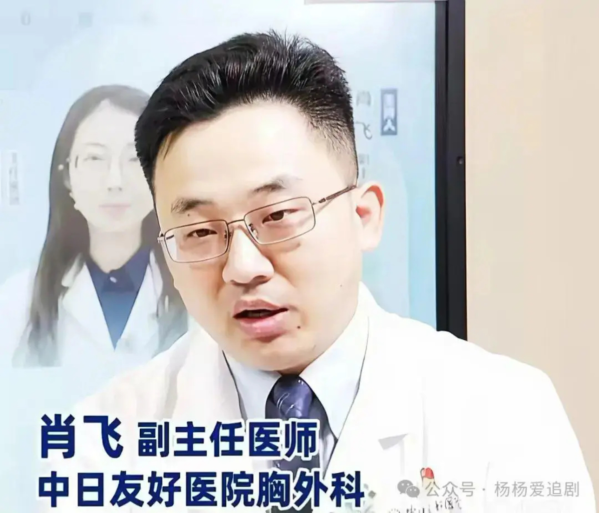  該院胸腔外科副主任醫師肖飛，近日遭到其妻子實名舉報，指控其婚內出軌多名護理人員與住院醫師，且因私人糾紛在手術過程中擅自離場長達 40 分鐘，致使病患置於手術台上無人照料。 圖:翻攝自X帳號@SilenceGvq 
