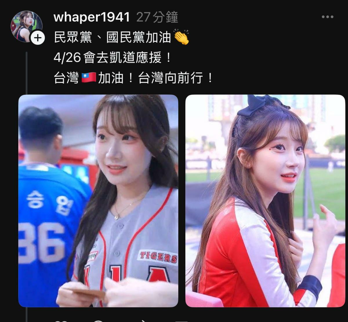  韓籍啦啦隊李珠珢遭盜圖稱「426上凱道」。 圖：翻攝自Threads 