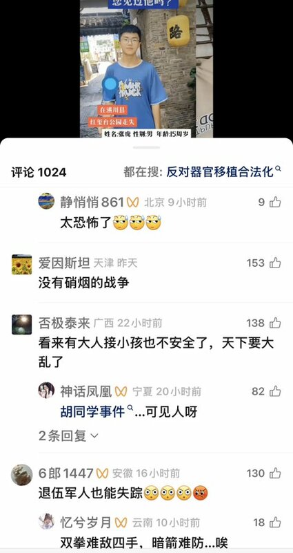  評論員沐陽發布影片，整理那些失蹤失聯人士的消息。 圖：翻攝自 X 