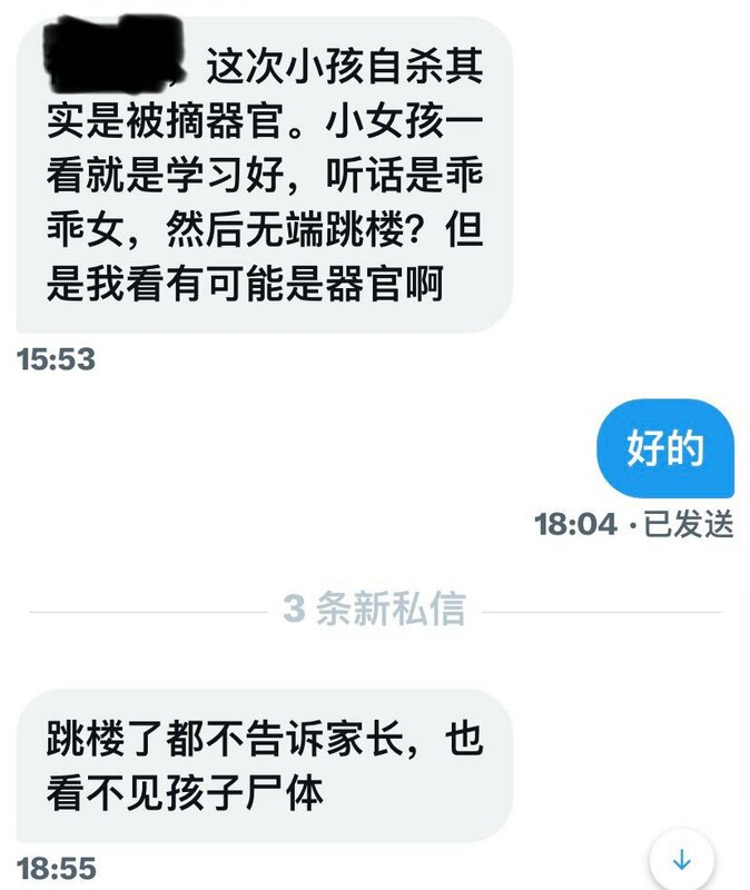  相關人士表示心中疑慮，直言「肯定是器官買賣」。 圖：翻攝自 X 