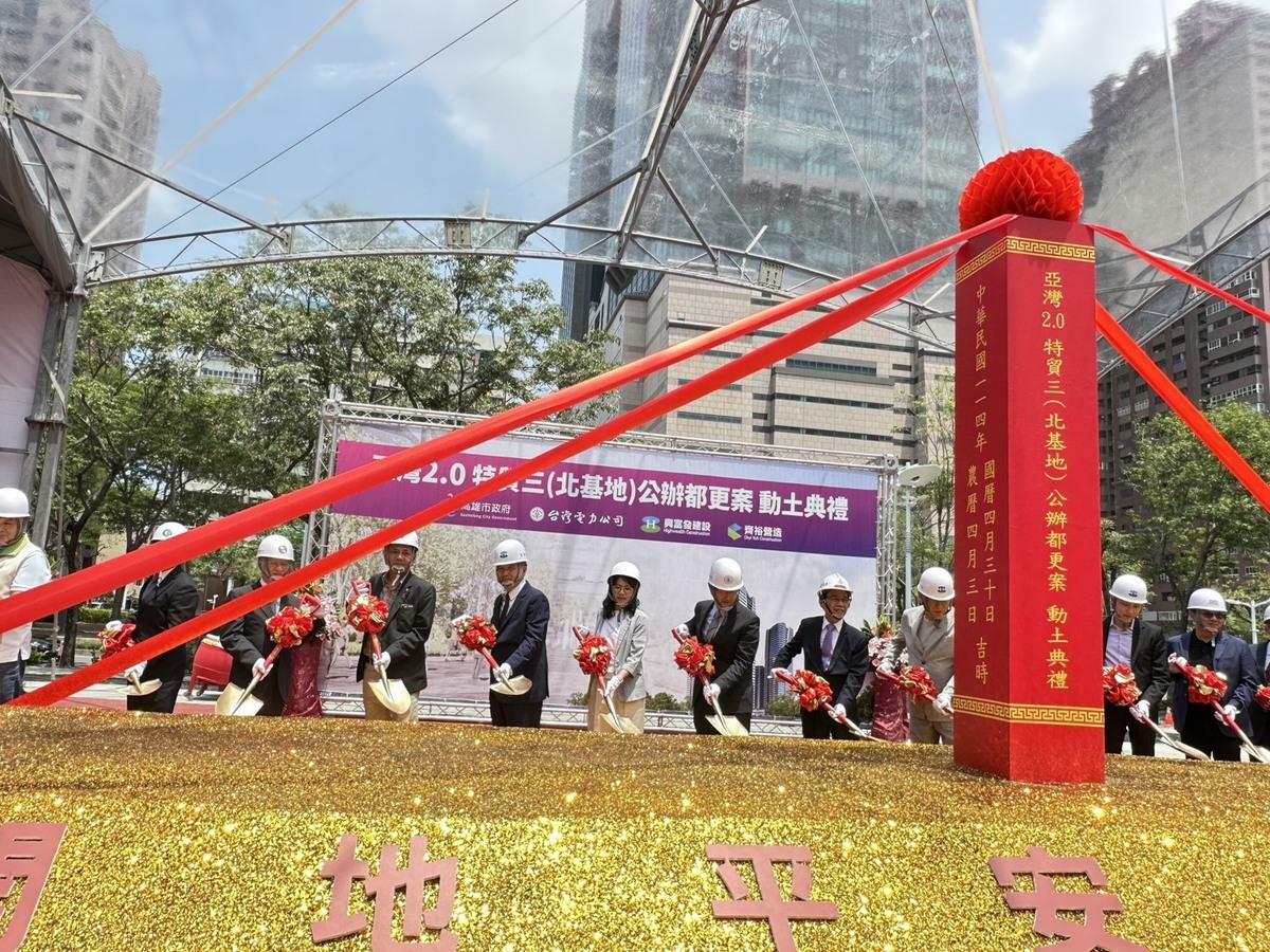 「亞灣2.0特貿三（北基地）公辦都更案」今(30)日舉辦動土典禮。   圖：國土署提供