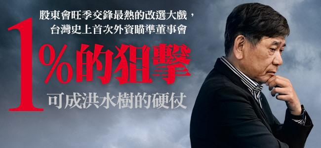    圖：今周刊 提供