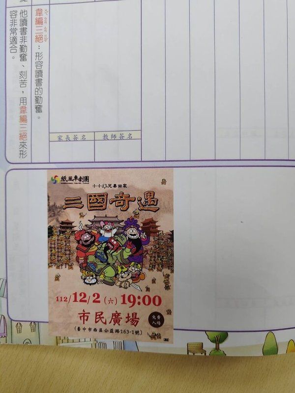 羅廷瑋表示,他主辦類似活動行之有年,而且目前是現任立委,不分藍綠的立委都會主辦。 圖:羅廷瑋/提供