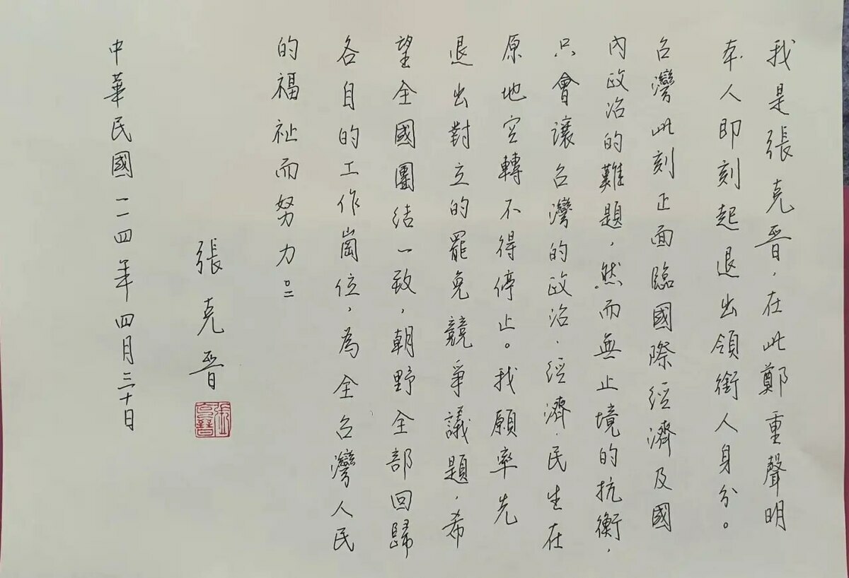  雖然張克晉係以緩解政治對立為由退出罷免行動，不過根據《太報》引述知情人士透露，張克晉原先聲明有大篇幅是在砲轟國民黨中央，只不過在中間人緩頰下，才讓聲明中砲轟國民黨內容未公開於世。 圖：翻攝黃揚明臉書 
