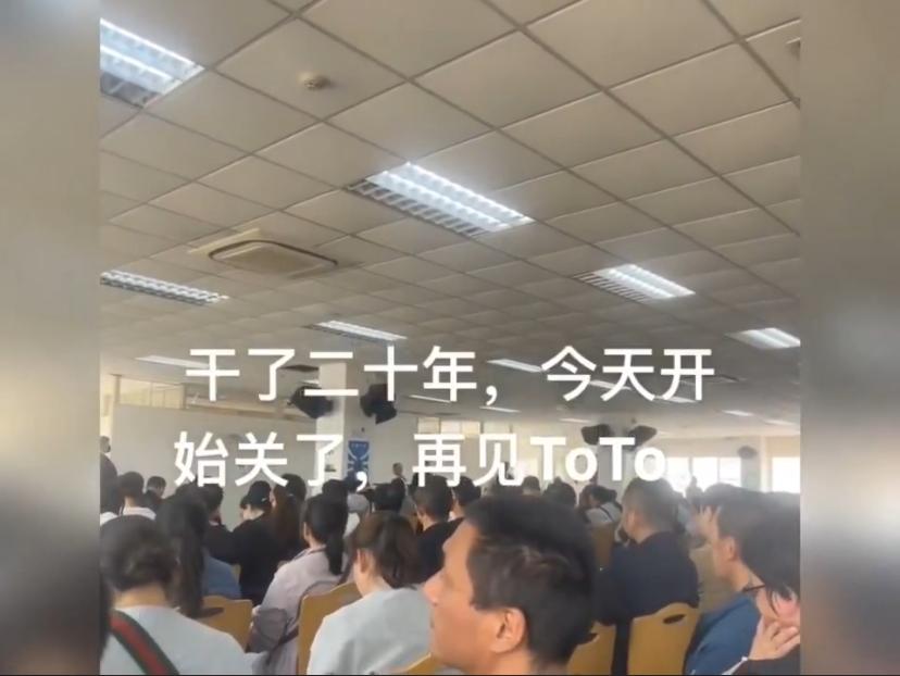  TOTO 公司老員工發文感嘆自己將與眾員工一同被資遣。 圖：翻攝自 X 
