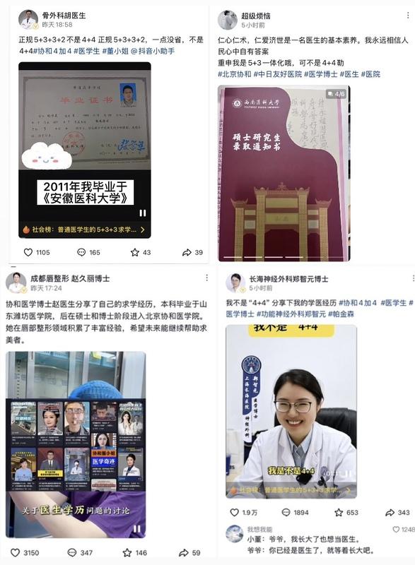  全國各地醫師陸續在網上曬出學歷、錄取通知書、研究成果與醫學證書，以示自身專業清白。 圖：翻攝自微博 