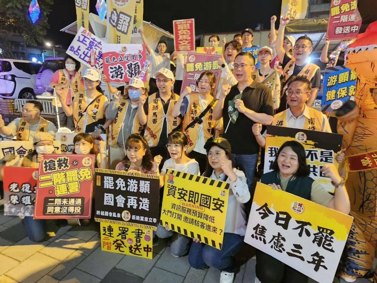 南投罷免國民黨立委游顥團隊。   圖：取自「罷免游顥-去游除垢-You out」臉書