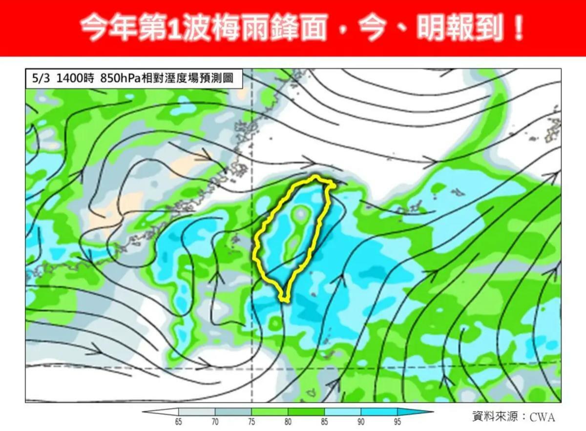 臉書粉專「林老師氣象站」指出，明降雨將再擴大、時間也會再拉長。   圖：翻攝自林老師氣象站臉書