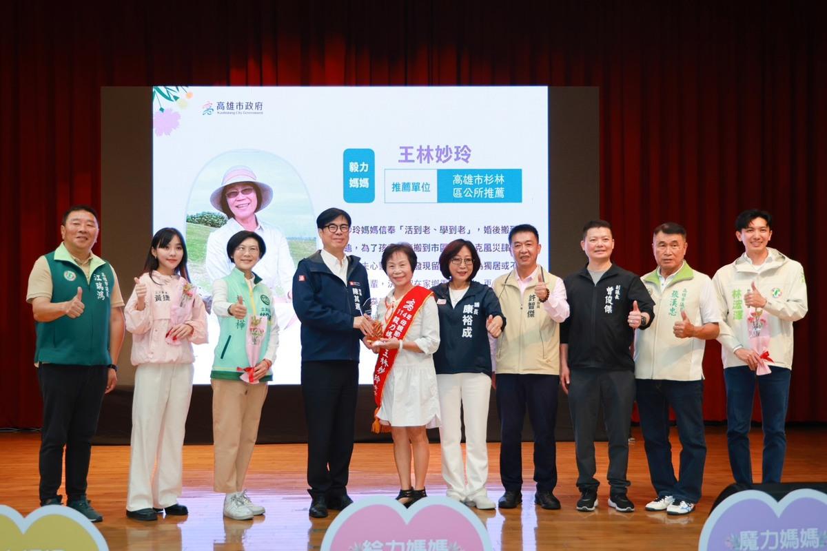 陳其邁(左四)、康裕成(右五)出席「114年高雄市美力媽媽表揚典禮」。   圖：高雄市政府/提供