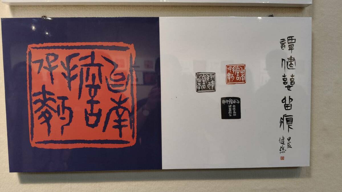 「阿罩霧小刀雅集」101 位篆刻藝術家，以「一人一小吃」為主題，創作「台灣特色小吃百品」篆刻作品，在台南文化中心第一藝廊展出。   圖：黃博郎／攝