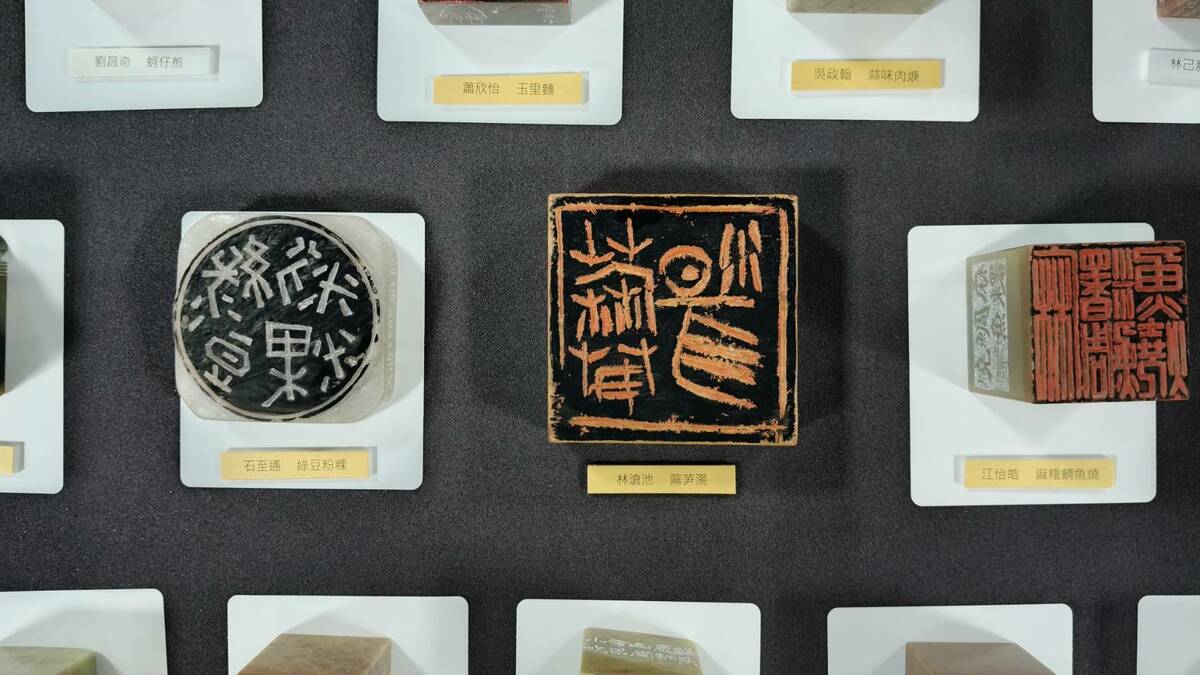 「阿罩霧小刀雅集」101 位篆刻藝術家，以「一人一小吃」為主題，創作「台灣特色小吃百品」篆刻作品，在台南文化中心第一藝廊展出。   圖：黃博郎／攝