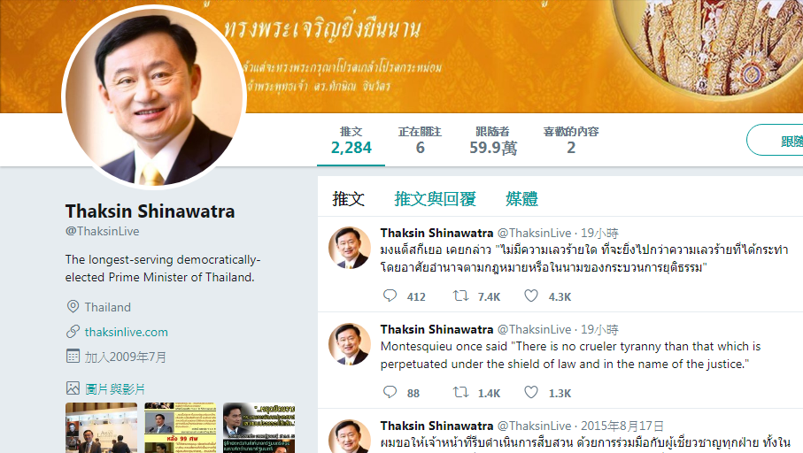 盈拉落跑泰前總理護妹砲轟司法暴政 國際 新頭殼newtalk 盈拉落跑泰前總理護妹砲轟司法暴政 國際 新頭殼newtalk