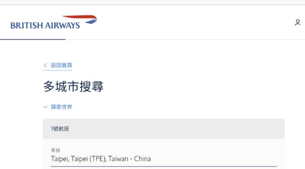 英國航空將台灣稱為「中國台灣」。   圖：邱志偉辦公室提供