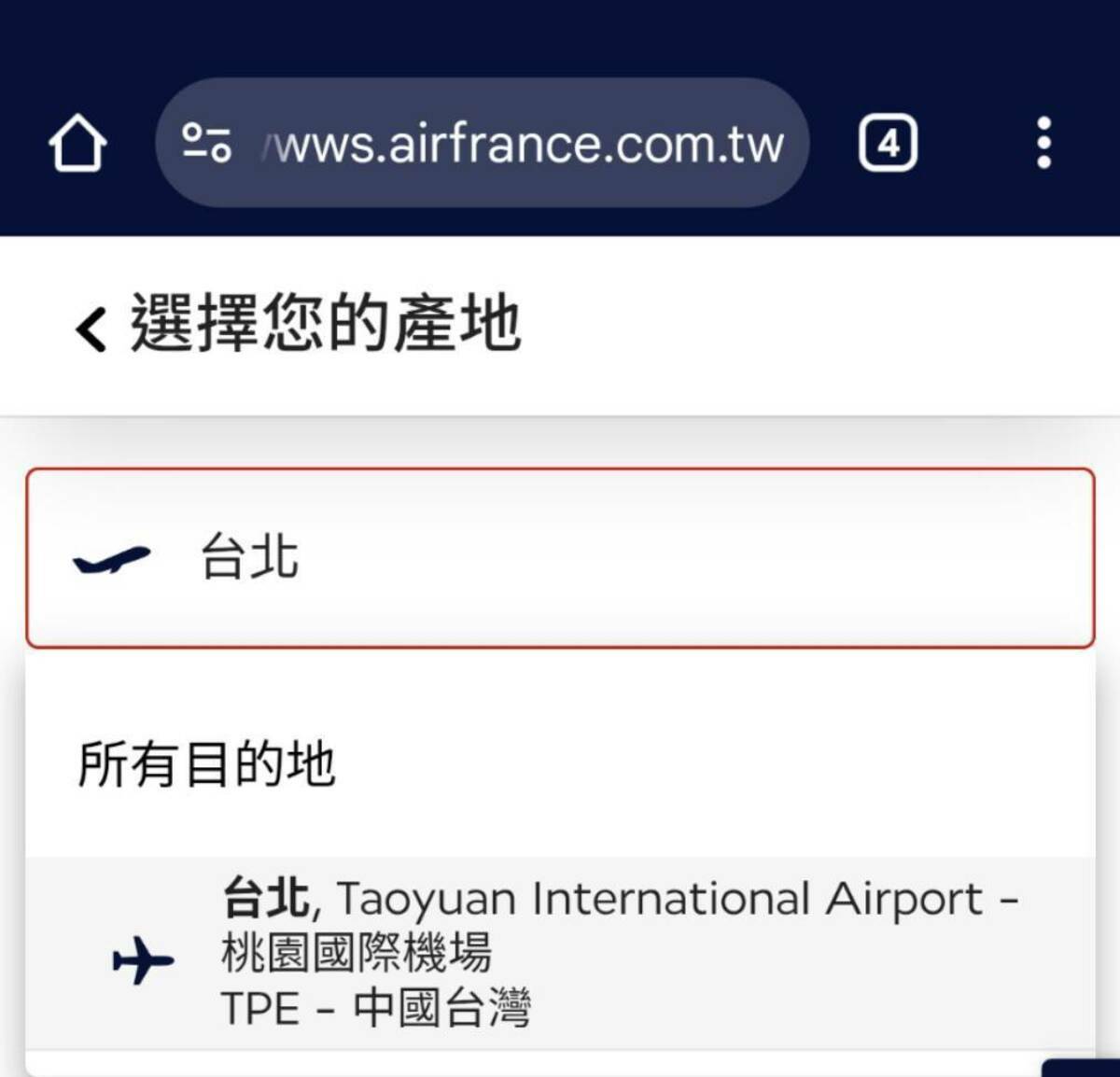 法國航空將台灣稱為「中國台灣」。   圖：邱志偉辦公室提供
