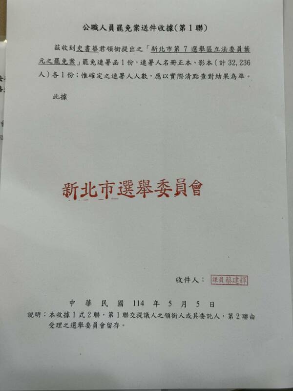  在歷時2小時45分清點，新北市選委會宣布清點結果為32,236份。 圖：翻攝自史書華臉書 