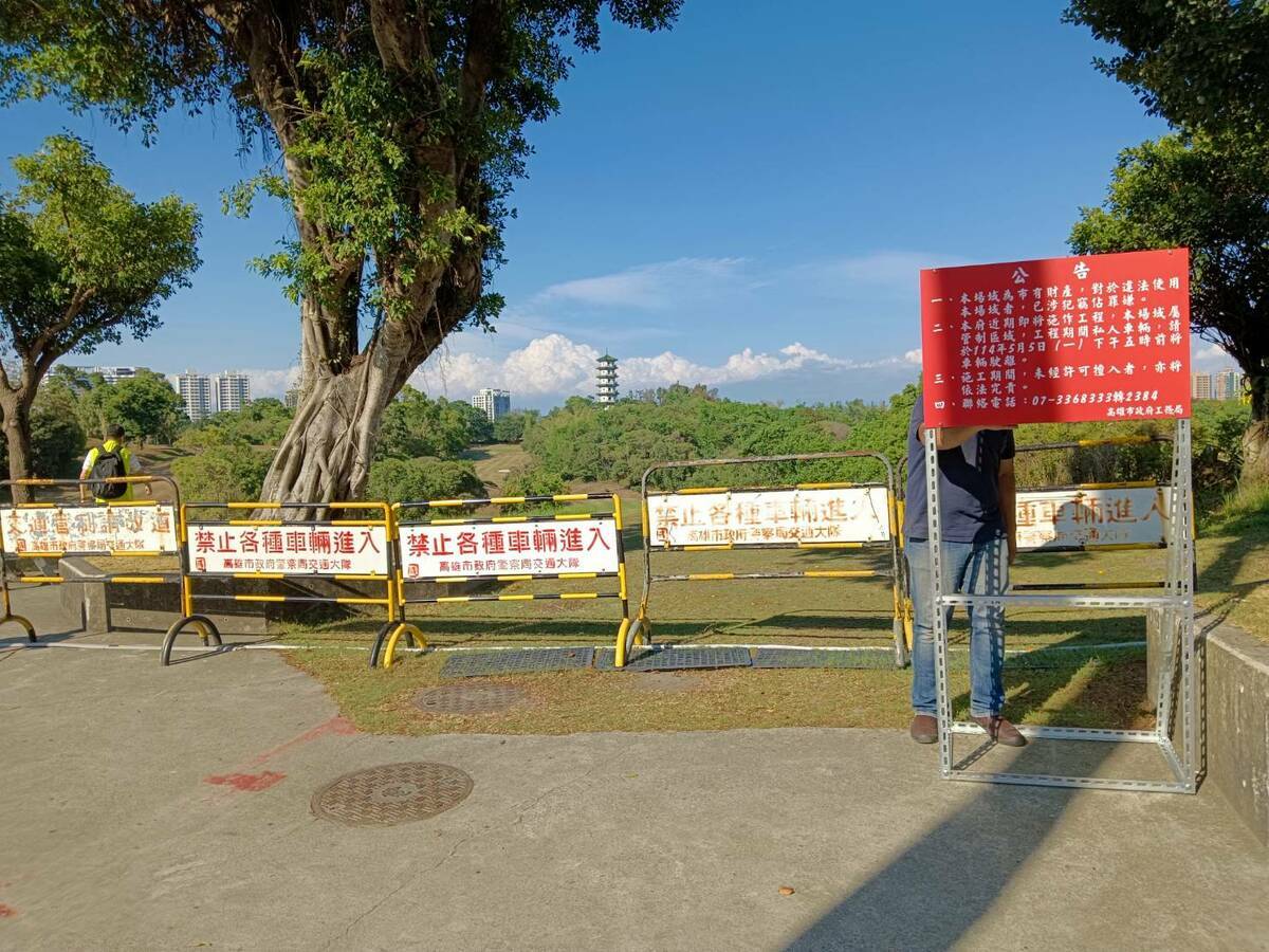 高市府以拒馬封鎖發球台。   圖：孫家銘/翻攝
