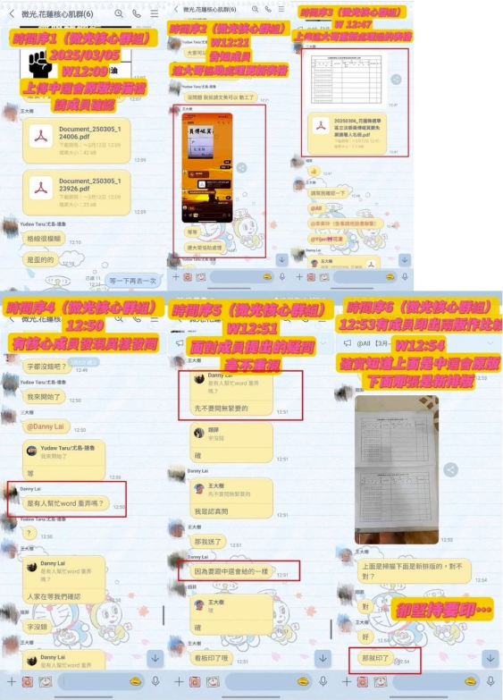 八炯曬出W先生的對話記錄揭發連署重簽內幕。   圖：翻攝自八炯Thread