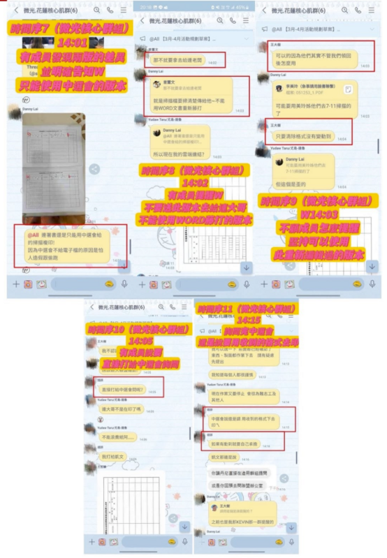 八炯曬出W先生的對話記錄揭發連署重簽內幕。   圖：翻攝自八炯Thread