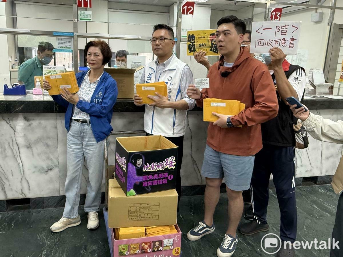 國民黨台北市議員汪志冰（左起）、張斯綱、「地動刪瑤」召集人賴苡任今寄出2000份更換領銜人同意書給第一階段的提議人。   圖：周煊惠 / 攝