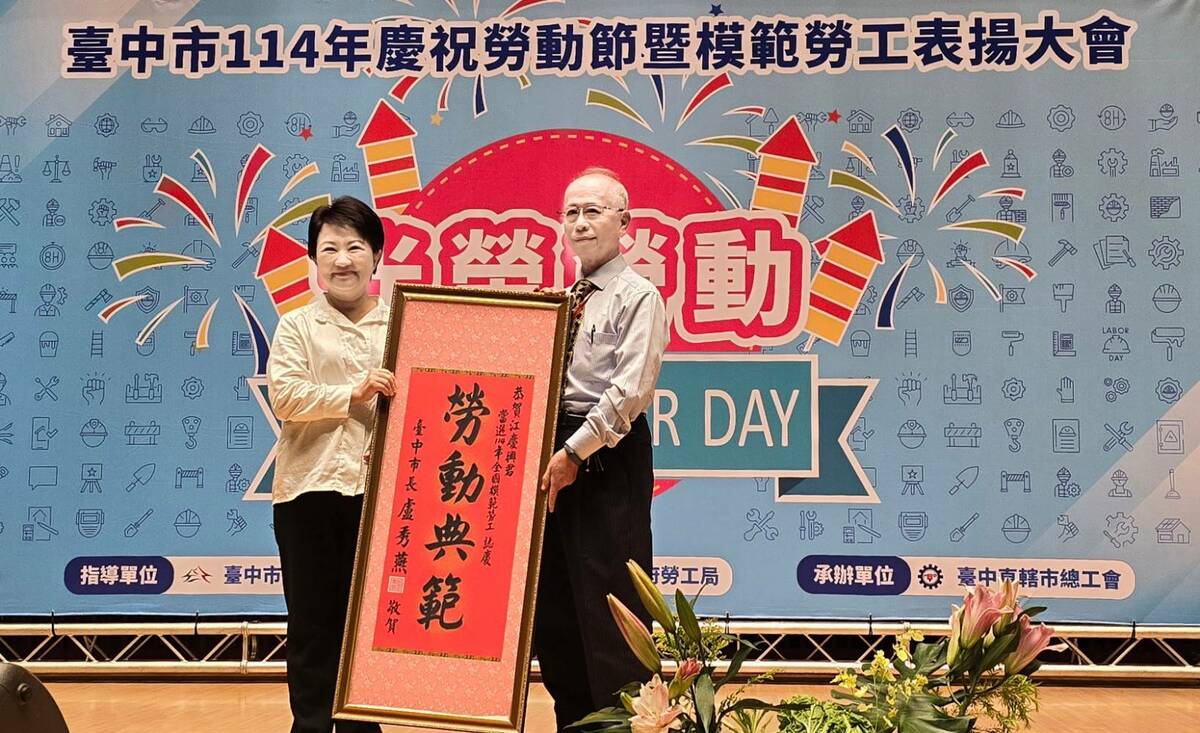 江慶興當選勞動部全國模範勞工，臺中市長盧秀燕特別頒贈「勞動典範」肯定祝賀。   圖：台中市政府/提供