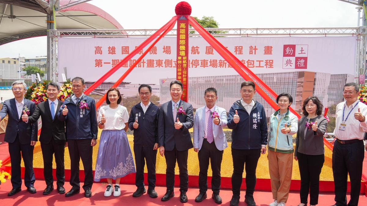  小港機場新航廈工程第一期東側立體停車場動土典禮。 圖：賴瑞隆辦公室/提供（資料照）