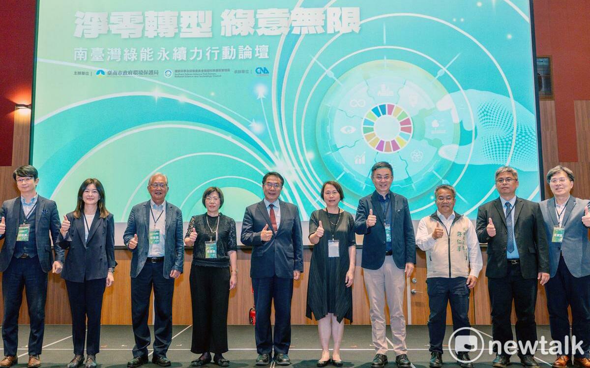 南台灣綠能永續力行動論壇產官學齊聚  黃偉哲盼環境永續取得新進展