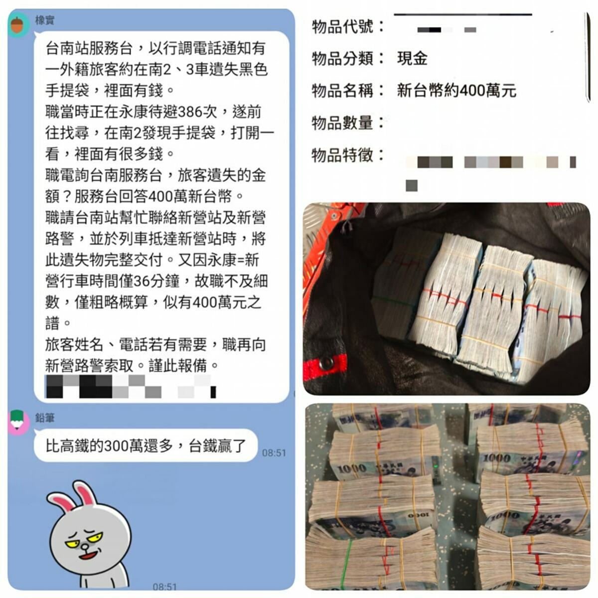 台鐵台南站服務台接獲胡姓外籍旅客通報，在台鐵3528次列車第2至第3車廂間遺落黑色手提袋。   圖：翻攝自湯馬士的日常臉書