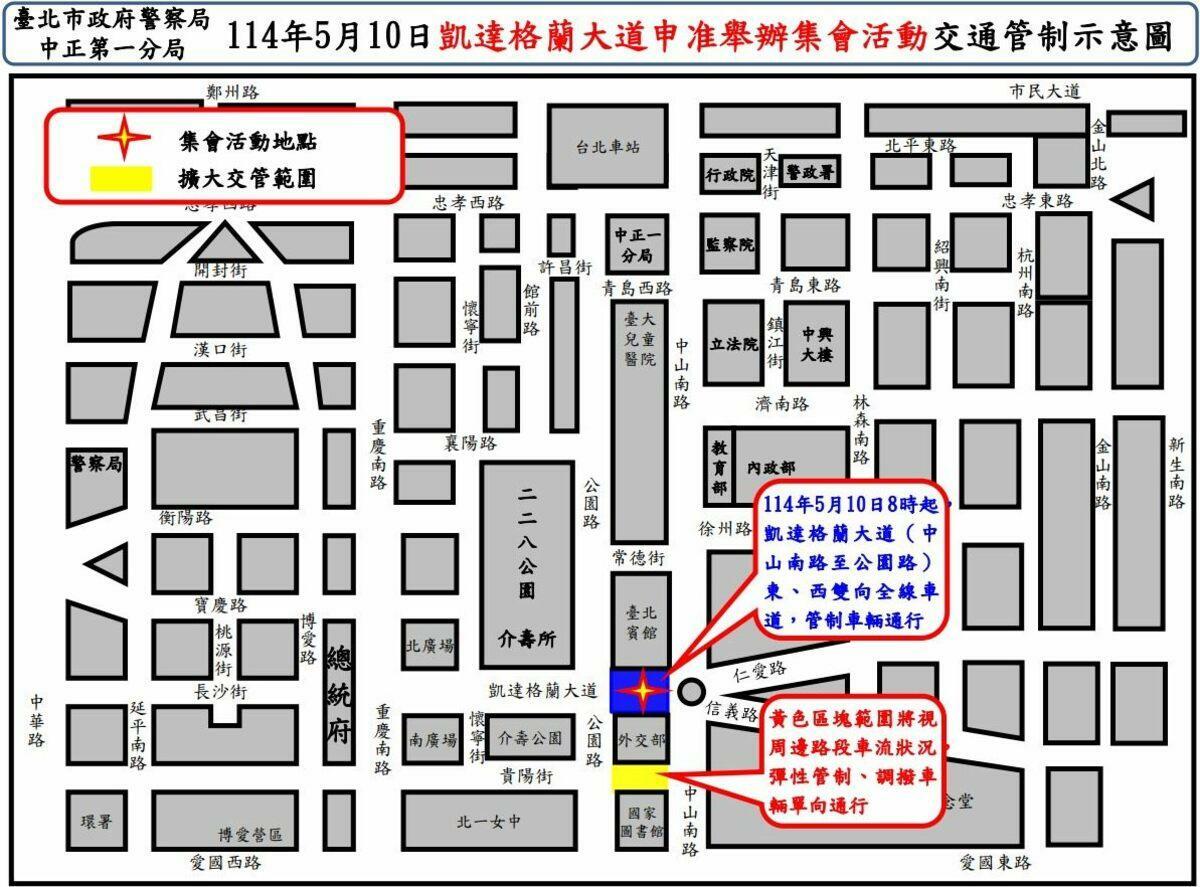 「終結兒虐、陪你長大」集會活動交通管制圖。   圖：警察局中正第一分局／提供