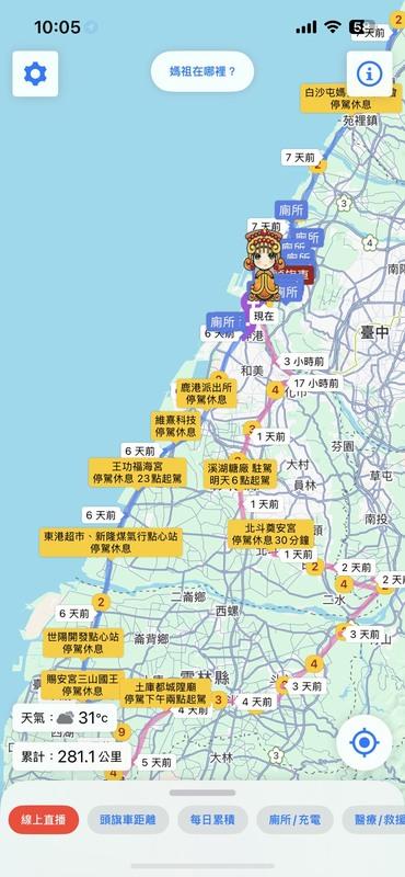 白沙屯媽祖週日回鑾安座。   圖：翻攝自白沙屯拱天宮A