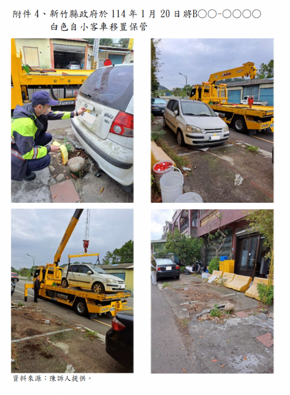 關西鎮某合法住戶門前長期遭人設置鐵皮圍籬、種植樹苗、搭設支架、擺放紐澤西護欄及廢棄車輛等障礙物，嚴重妨礙通行   圖：監察院提供