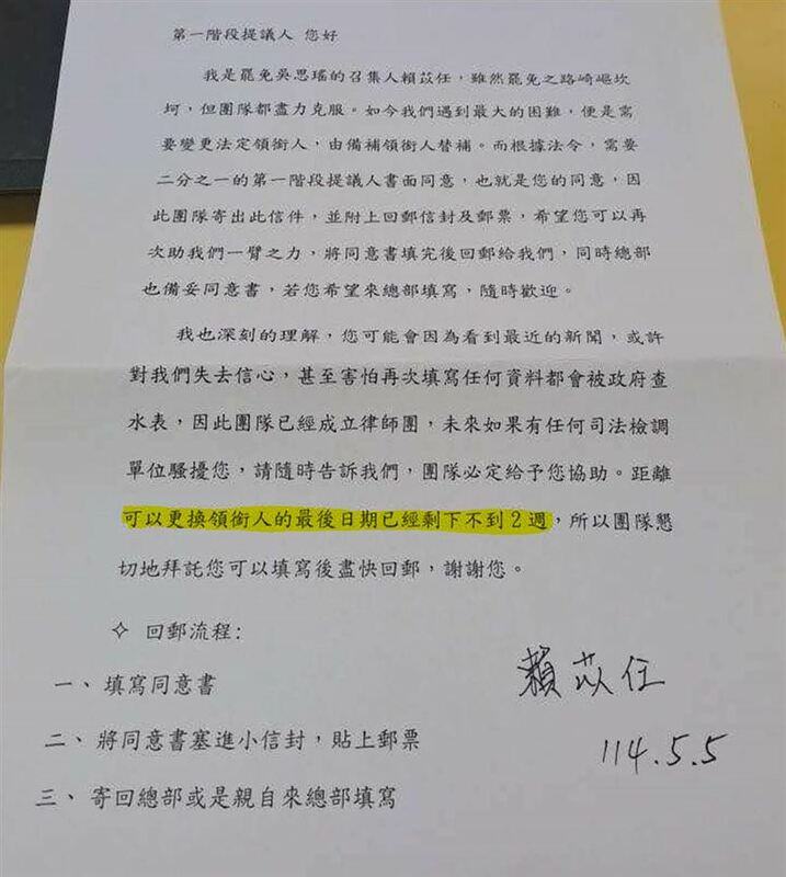  四叉貓9日在臉書曝光罷團寄出信件內容。 圖：翻攝自四叉貓（劉宇）臉書 
