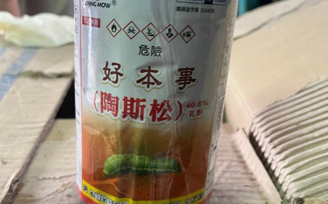 高市府在高雄高球場查獲俗稱「毒絲本」的禁藥陶斯松。   圖：高雄市工務局/提供