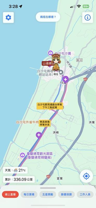 今年白沙屯媽祖路線令人出乎意料，不僅行經200年沒經過的南投，還駐駕南投松柏嶺受天宮，讓此趟出行累計行走336公里。   圖：翻攝自白沙屯媽祖APP