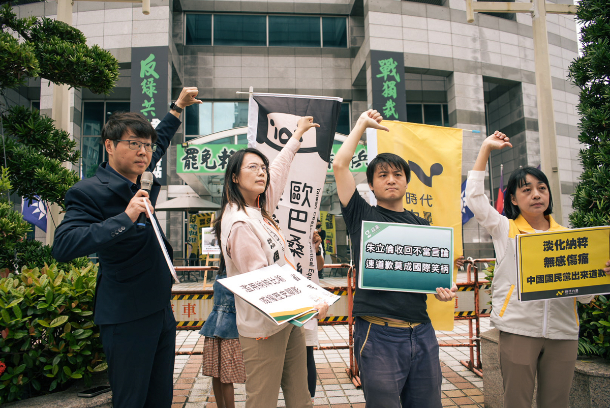 國民黨主席朱立倫「納粹說」引外交災難，小黨今日齊聚國民黨中央前抗議。   圖：台灣綠黨/提供