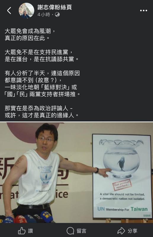 駐德代表謝志偉。   翻攝謝志偉臉書