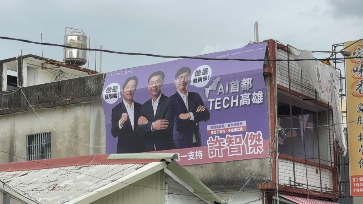 三人新版本看板不只一面。   圖：許智傑辦公室/提供