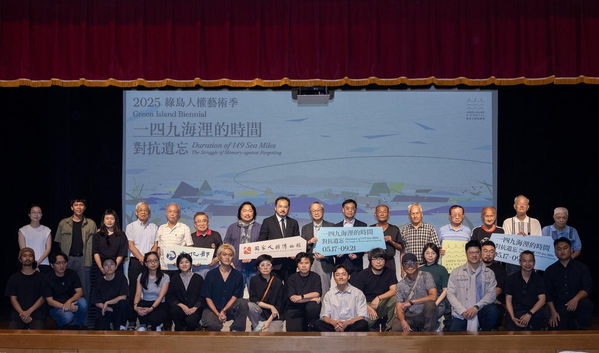文化部長李遠（後排右8）、國家人權博物館館長洪世芳（後排右7）、「2025綠島人權藝術季」總策展人高森信男（後排左8）、濟州雙年展策展總監Jeauk_Lucas_Kang（後排左7），與白色恐怖受難者及家屬代表、參展藝術家等，邀請民眾透過錄像、裝置、繪畫等多元形式，在藝術季展開以藝術融合記憶的對話。   圖：文化部提供