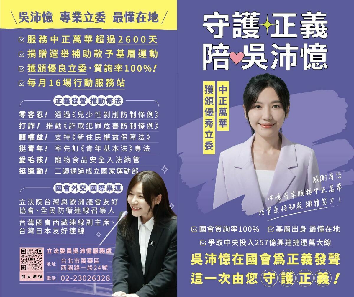 面對罷免危機，民進黨立委吳沛憶推文宣，強調不打口水戰，要用政績及在地服務成績單來說話。   圖：吳沛憶立委辦公室 / 提供