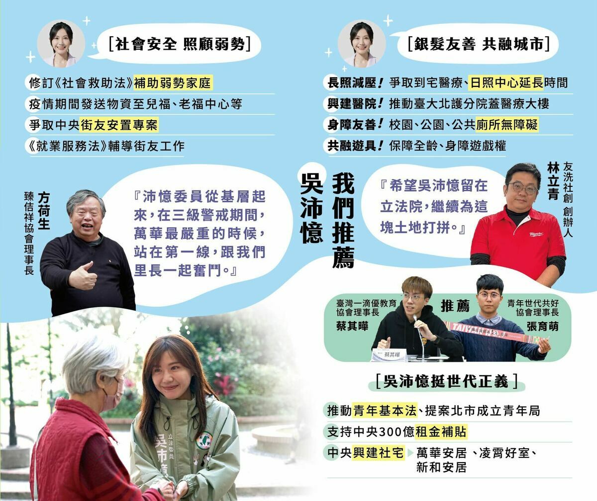 面對罷免危機，民進黨立委吳沛憶推文宣，強調不打口水戰，要用政績及在地服務成績單來說話。   圖：吳沛憶立委辦公室 / 提供