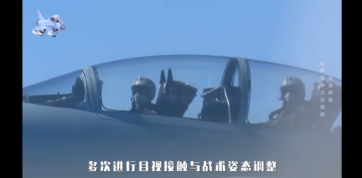 儘管中方多次進行無線警告與目視接觸，加方飛機在一段時間內並未明確改變航向。 圖:翻攝自影片