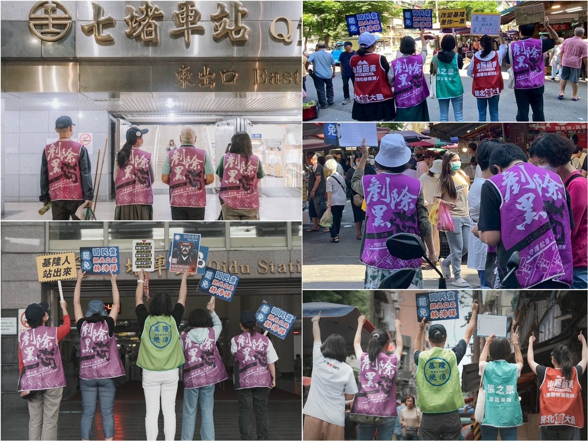 對於林沛祥「社會邊緣人」一說，全台34個罷團派遣志工人力，前往基隆支援「基隆絕沛」進行二階連署最後衝刺。   圖：翻攝自剷除黑芯-信義南松山罷免團隊臉書